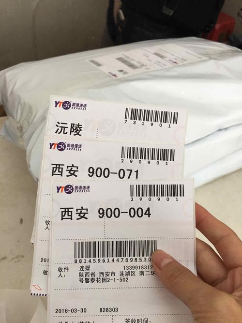 圆通快递单号什么样的-第2张图片-陕西物流货运