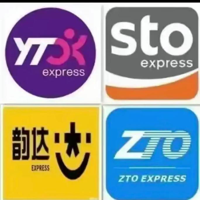 申通快递圆通中通快递-第1张图片-陕西物流货运