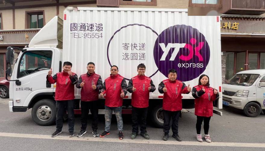 申通快递圆通中通快递-第3张图片-陕西物流货运