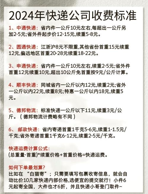 顺丰长春到南京运费多少？-第2张图片-陕西物流货运