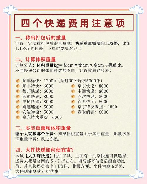 济南到重庆顺丰运费多少钱？-第2张图片-陕西物流货运