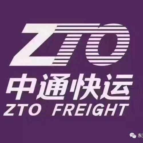 中通快运服务如何？时效与价格靠谱吗？-第3张图片-陕西物流货运