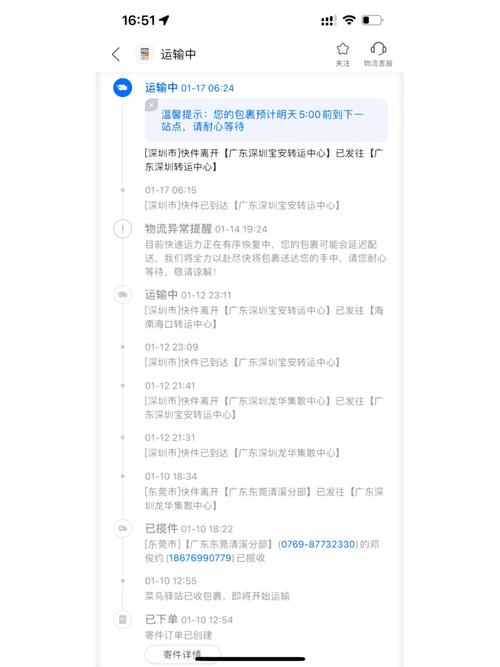 中通快递单号如何查申通？-第3张图片-陕西物流货运