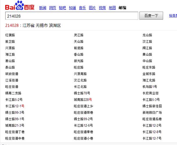 江苏邮政编码是多少？-第2张图片-陕西物流货运