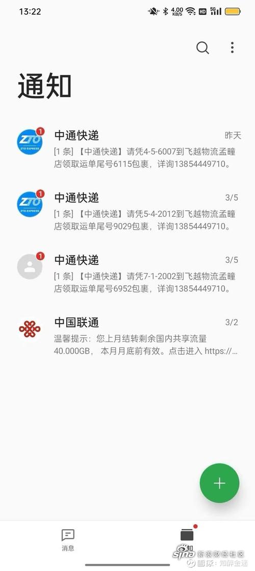 中通汇通速递单号怎么查？-第1张图片-陕西物流货运