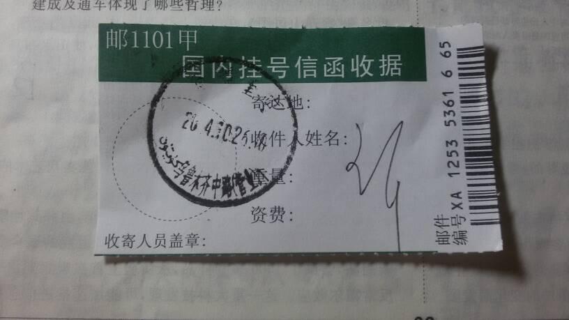 挂号信怎么查？中国邮政电话多少？-第1张图片-陕西物流货运