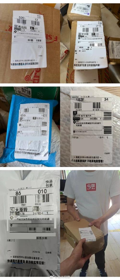 圆通菜鸟面单怎么查？快递信息哪里看？-第3张图片-陕西物流货运