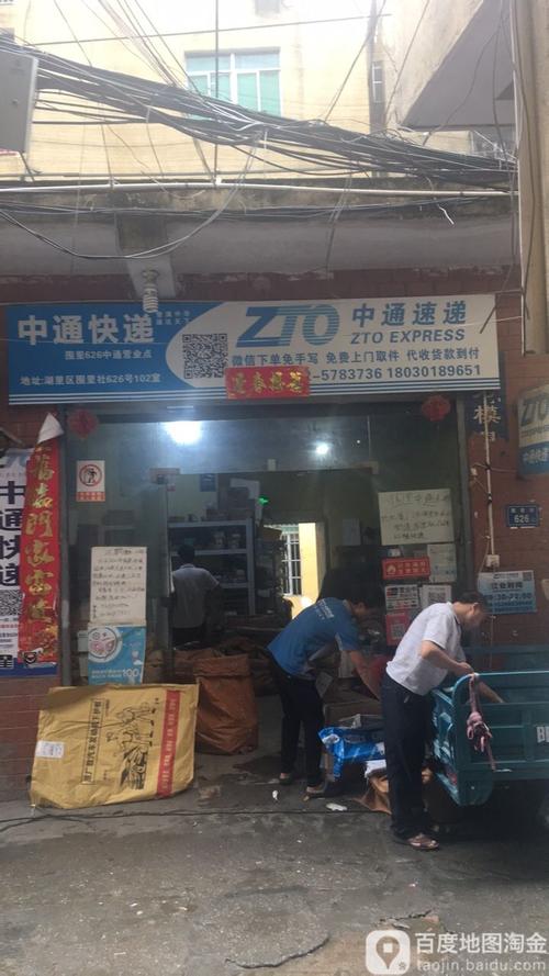 苏州中通快递通安网点怎么了?-第3张图片-陕西物流货运 苏州中通快递通安网点怎么了?-第3张图片-陕西物流货运