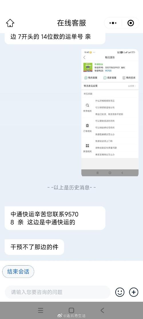 中通速递 95311-第1张图片-陕西物流货运