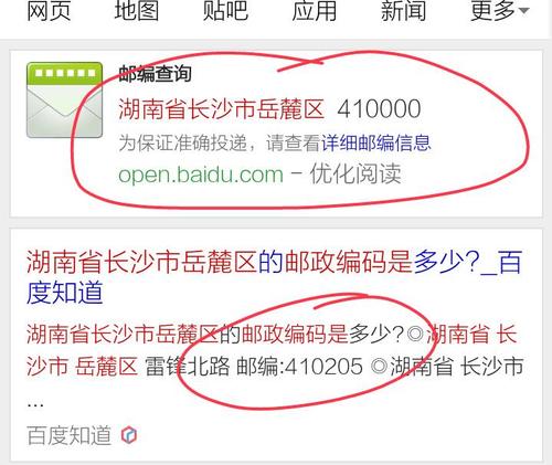 湖南省邮政编码是多少？-第2张图片-陕西物流货运