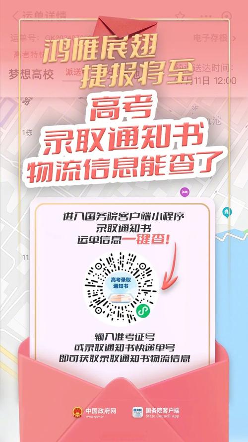 中国邮政快递通知书怎么查？-第3张图片-陕西物流货运