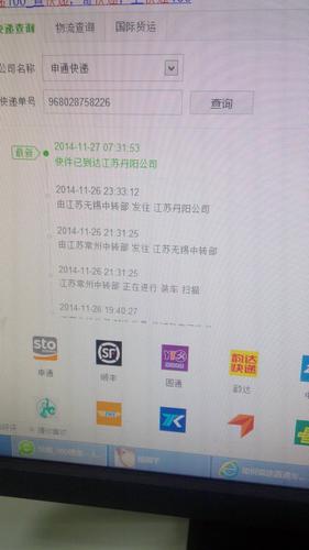 申通中通快递单号怎么查？-第2张图片-陕西物流货运