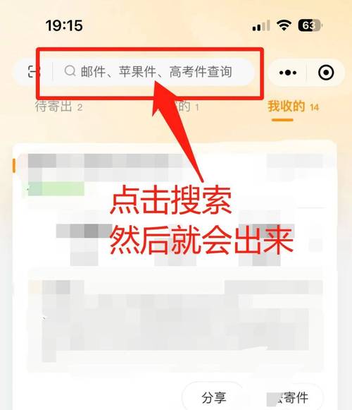 高考录取通知书邮政查询入口在哪？-第2张图片-陕西物流货运