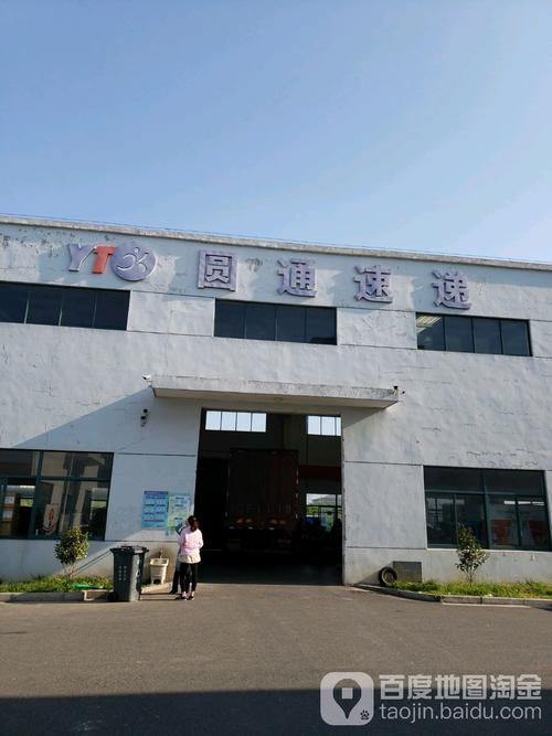 绍兴越城区圆通快递点怎么了？-第3张图片-陕西物流货运