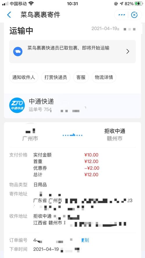 中通运费香港多少？-第1张图片-陕西物流货运