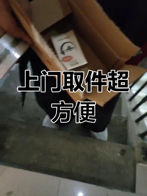 武汉徐东顺丰快递上门，具体时间范围是？-第2张图片-陕西物流货运