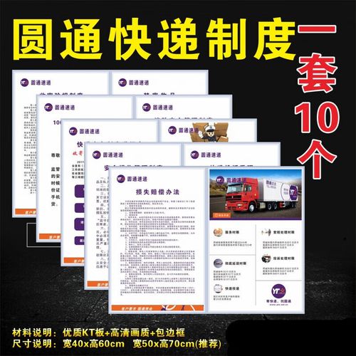 圆通快递代收点能代收什么快递？-第3张图片-陕西物流货运