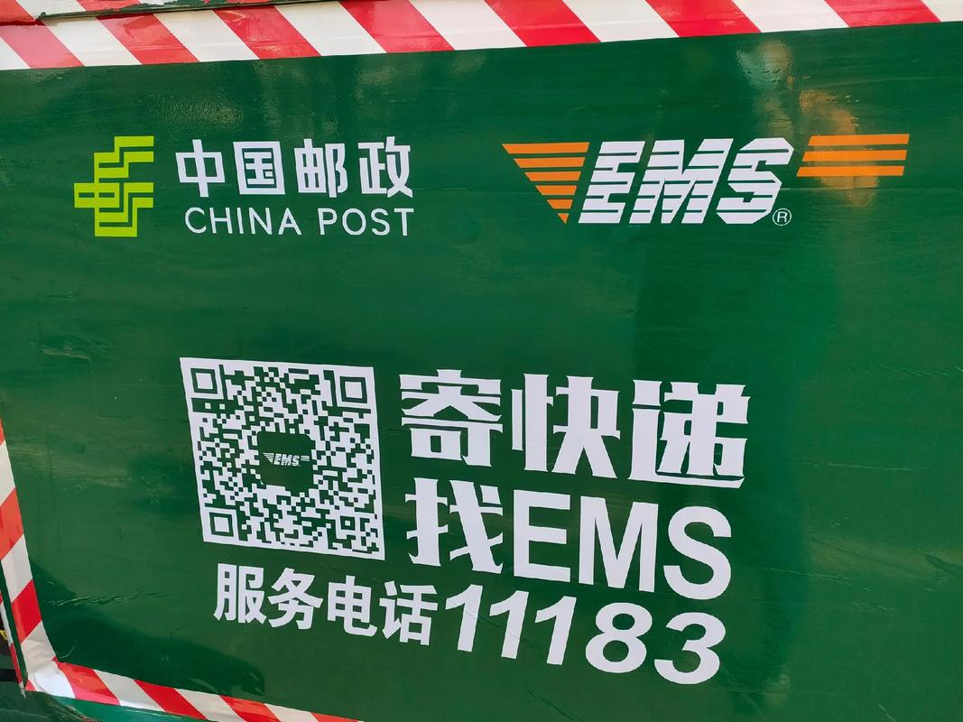 中国邮政快递EMS电话是多少？-第1张图片-陕西物流货运