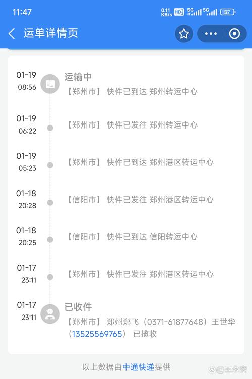 郑州通和中通网点在哪？-第1张图片-陕西物流货运
