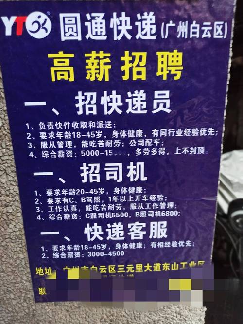圆通快运现在是否开放加盟?-第2张图片-陕西物流货运 圆通快运现在是否开放加盟?-第2张图片-陕西物流货运