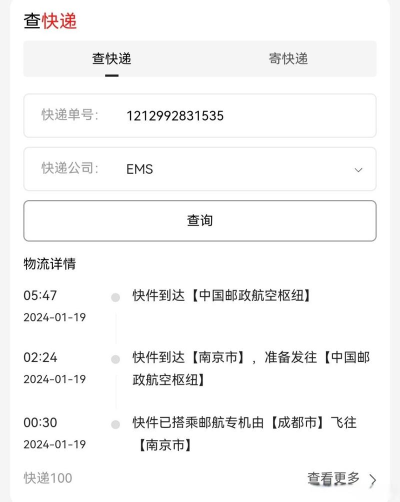 EMS是邮政快递吗？-第3张图片-陕西物流货运