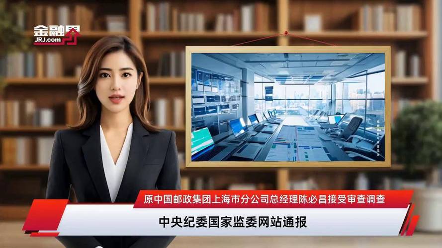 中国邮政集团公司总经理-第2张图片-陕西物流货运