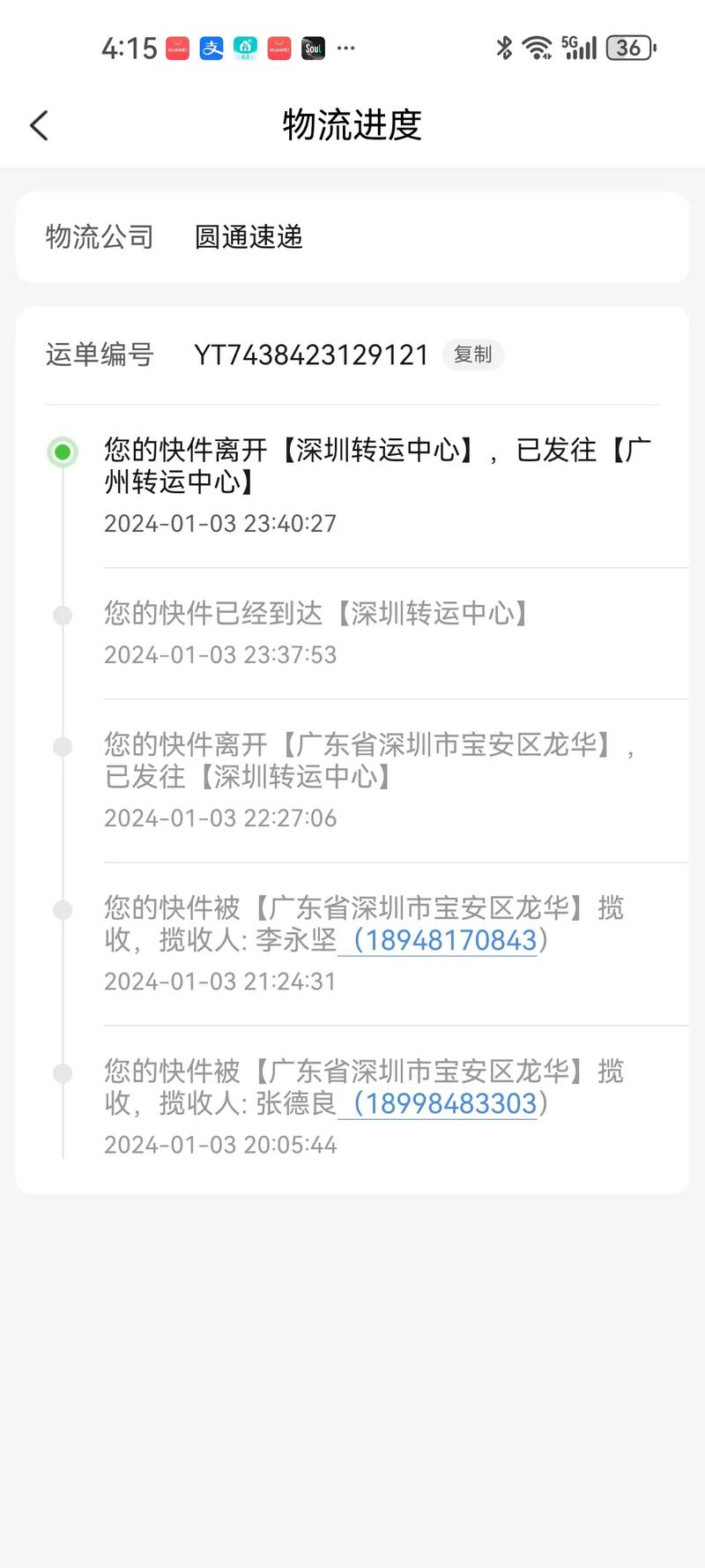 圆通快递石家庄到邯郸多久能到？-第3张图片-陕西物流货运