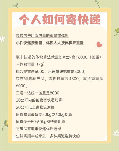 杭州到厦门顺丰运费多少钱？-第3张图片-陕西物流货运