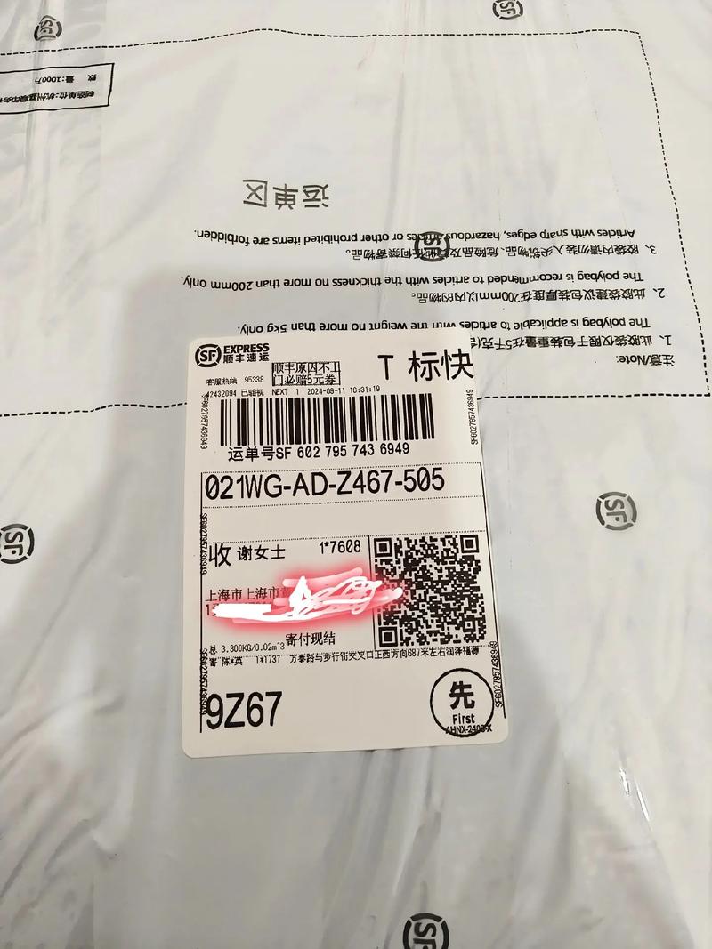 上海发内蒙古顺丰快递要多久？-第2张图片-陕西物流货运