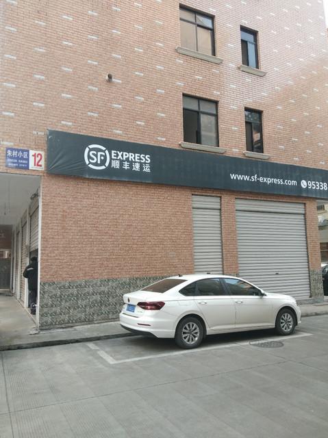 昆明官渡区顺丰快递点咋样？-第3张图片-陕西物流货运