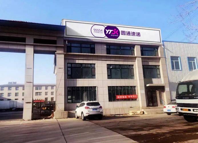 西安圆通快递加盟代理-第3张图片-陕西物流货运