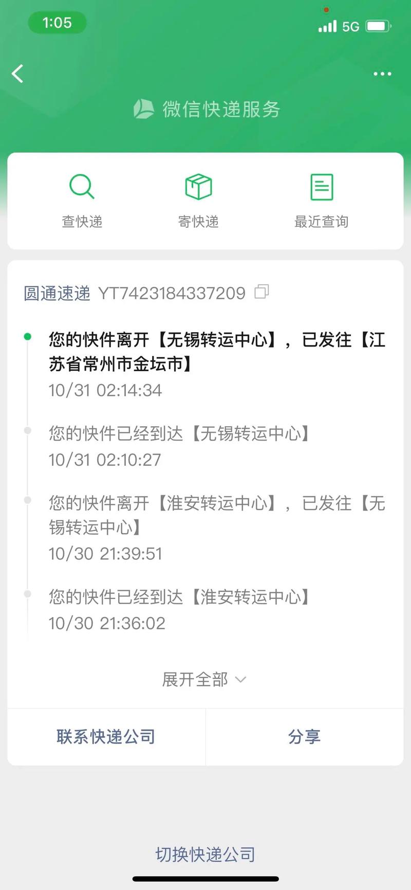 圆通电子面单怎么申请？-第3张图片-陕西物流货运