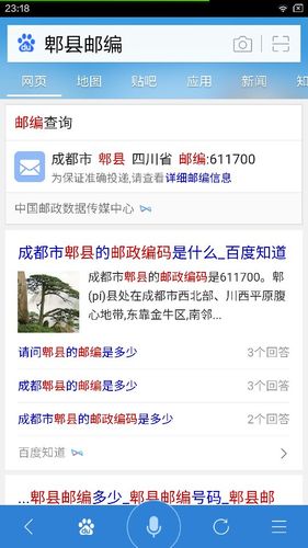 成都市的邮政编码是多少？-第2张图片-陕西物流货运