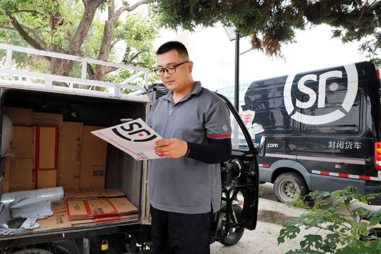 成都锦江区顺丰快递员-第1张图片-陕西物流货运