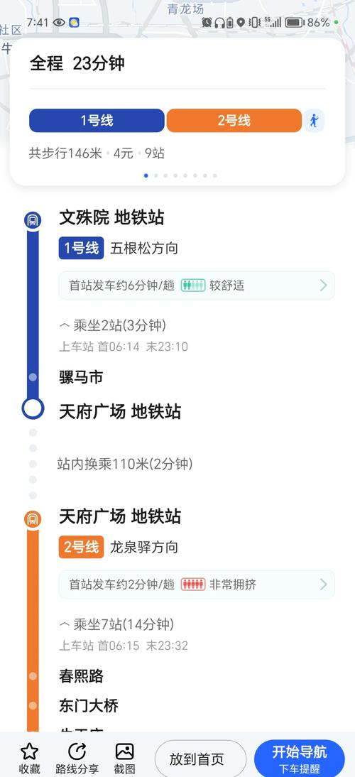 圆通济南到成都要多久？-第1张图片-陕西物流货运