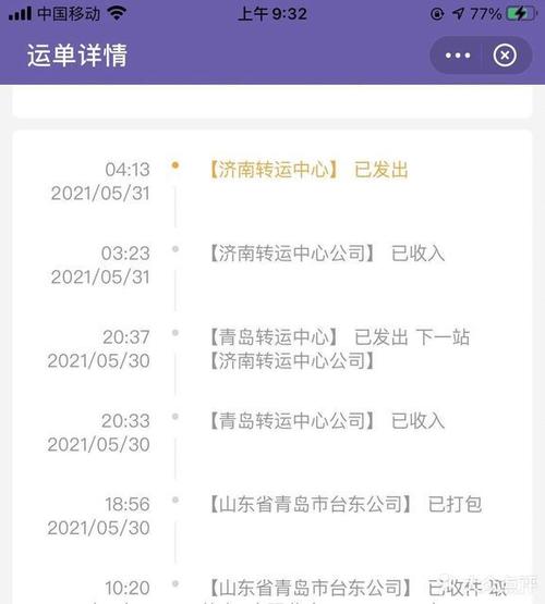 圆通济南到成都要多久？-第2张图片-陕西物流货运