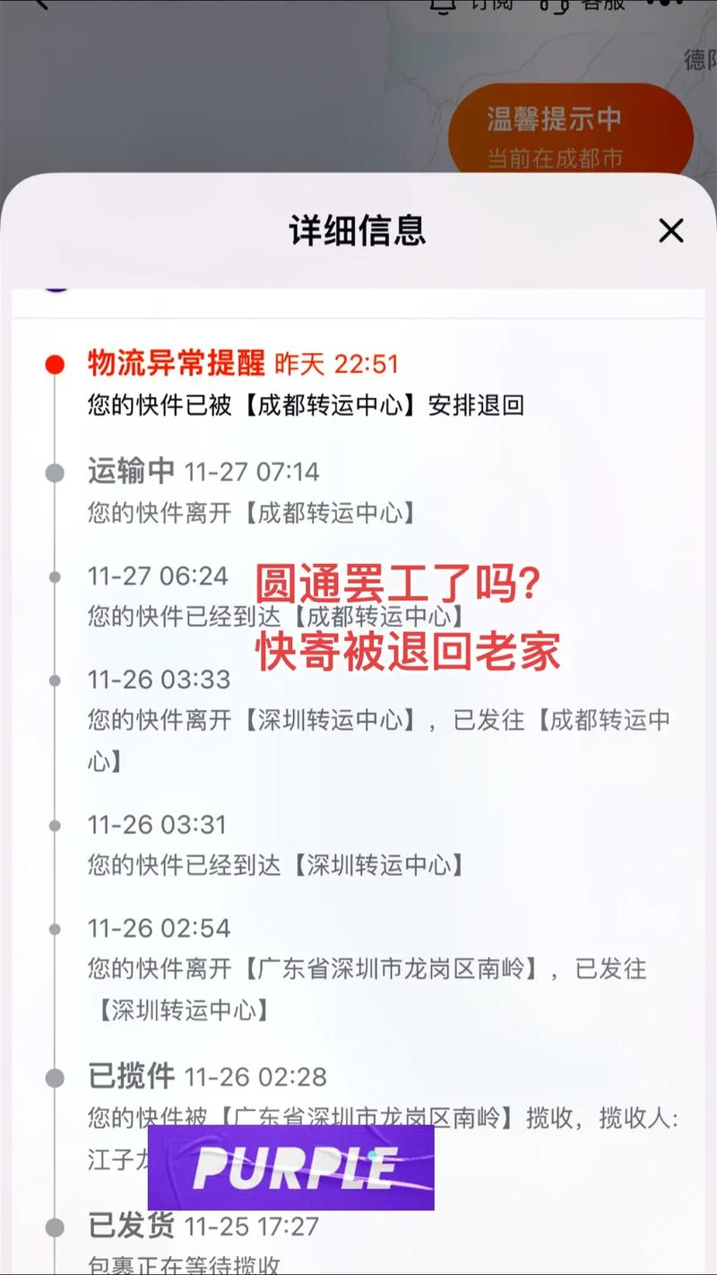 圆通济南到成都要多久？-第3张图片-陕西物流货运