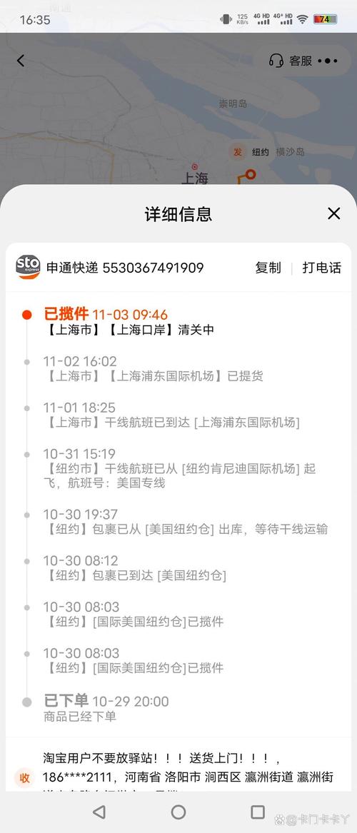 申通单号如何查中通快递？-第3张图片-陕西物流货运