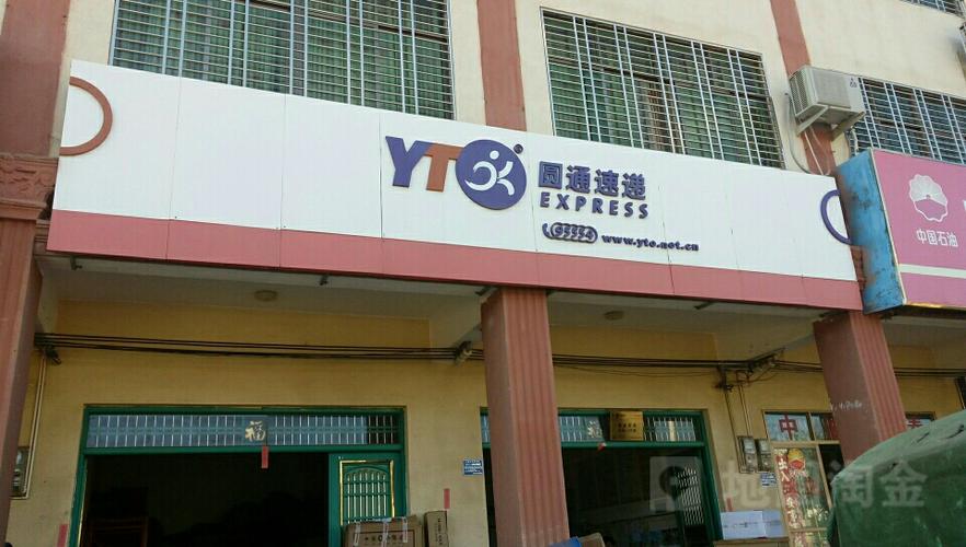 洛阳新区圆通快递电话-第1张图片-陕西物流货运