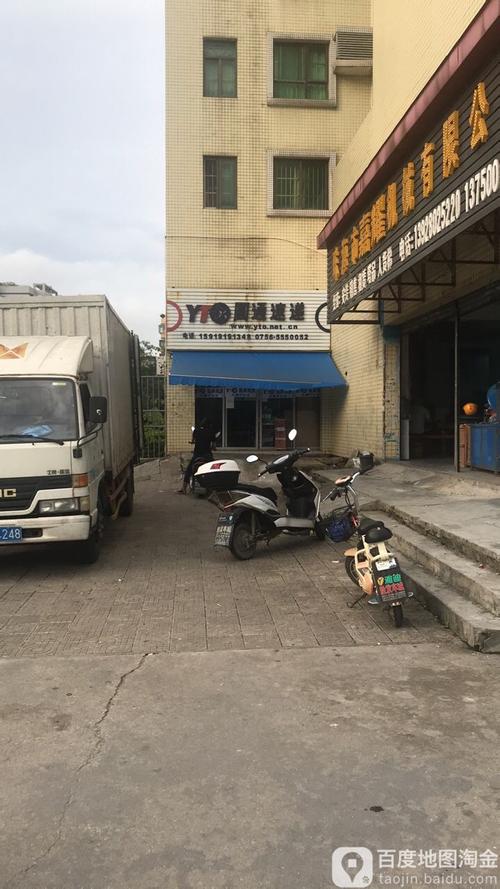 圆通快递珠海拱北地下怎么了？-第1张图片-陕西物流货运