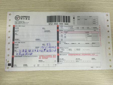 顺丰速递寄件单如何正确填写？-第2张图片-陕西物流货运