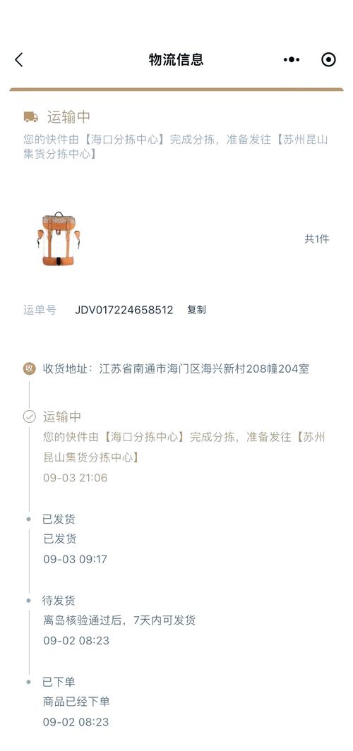 浙江到江苏中通申通时效多久？-第1张图片-陕西物流货运