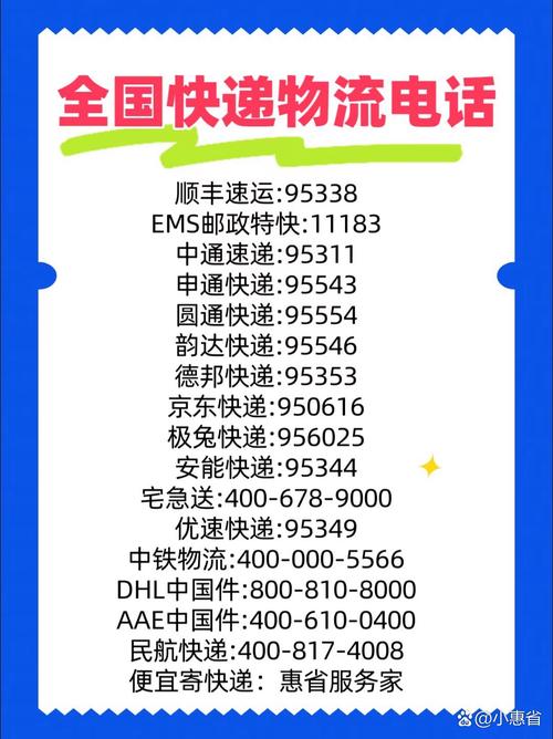 浙江到江苏中通申通时效多久？-第3张图片-陕西物流货运