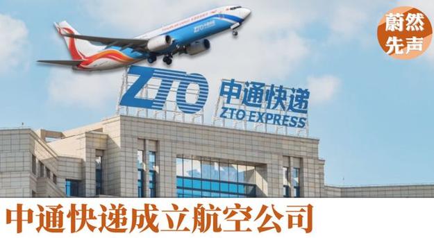 026020中通快递-第2张图片-陕西物流货运