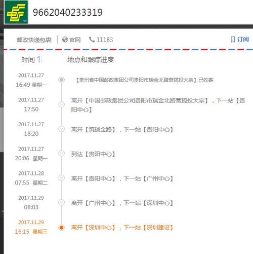 邮政快递单号开头有哪些？-第1张图片-陕西物流货运