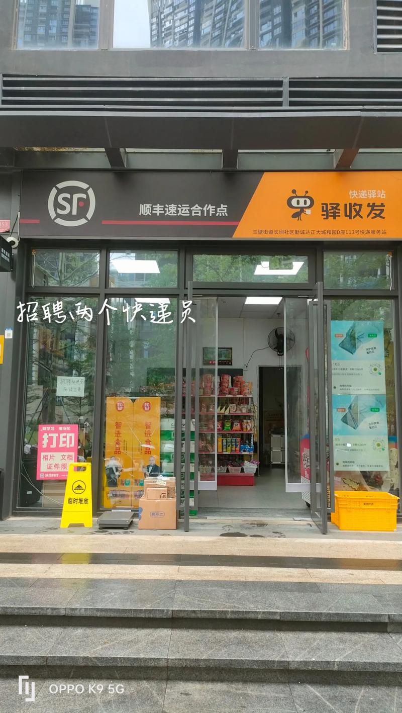 顺丰栖霞墨香路营业部有何特殊服务？-第2张图片-陕西物流货运