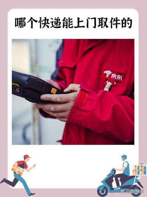 圆通快递上门取件怎么预约？-第3张图片-陕西物流货运