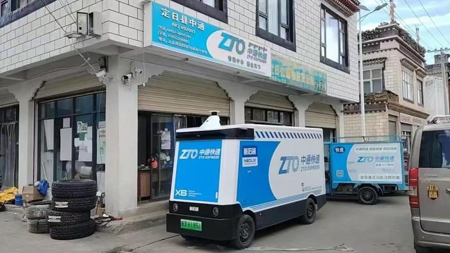 zhong 中通快递-第1张图片-陕西物流货运