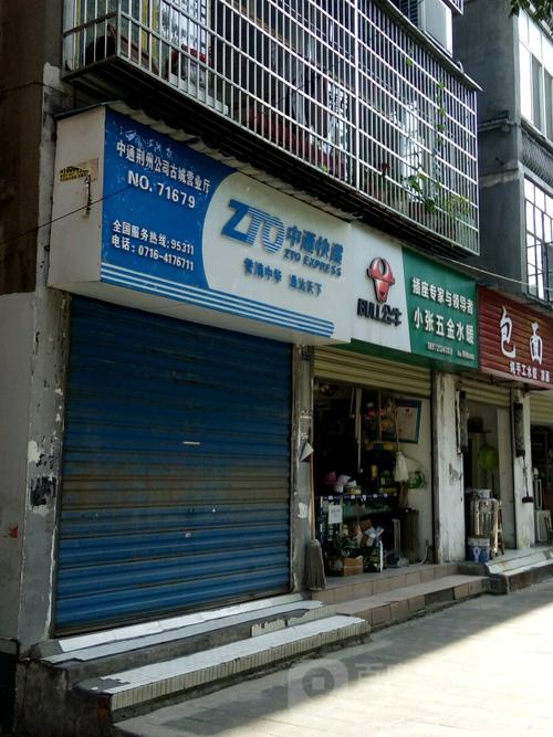 中通中街分部具体地址在哪？-第2张图片-陕西物流货运