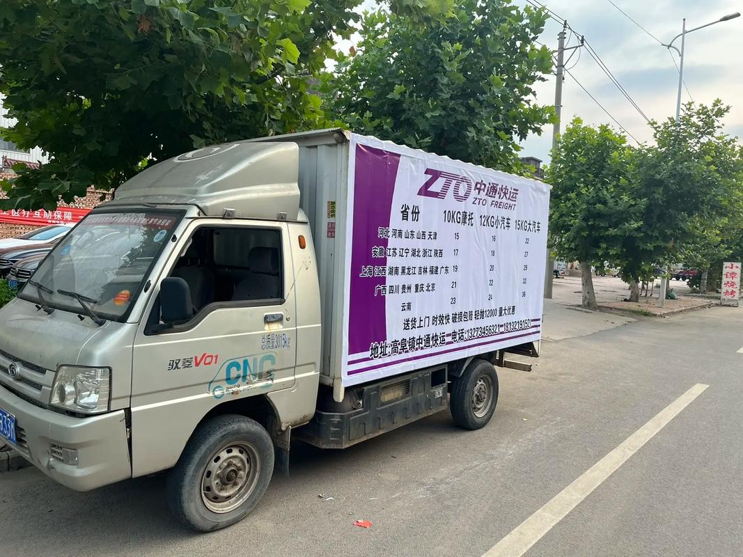 中通与中通快运是同一家公司吗？-第1张图片-陕西物流货运